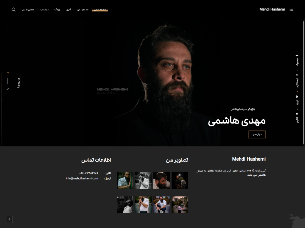 نمونه کار طراحی سایت شخصی